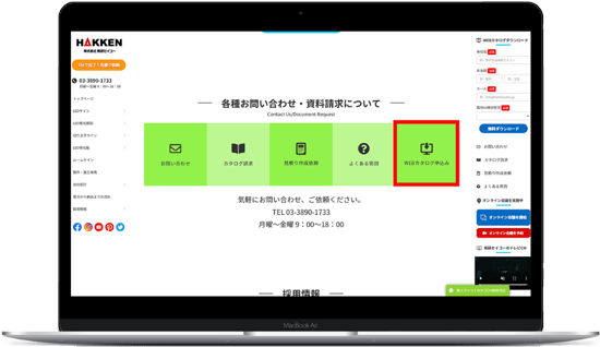 1-3.トップページ中央下段から進む