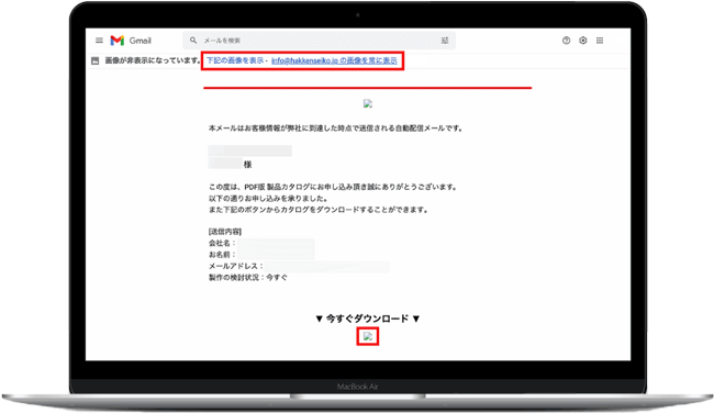 「画像を表示」をクリック