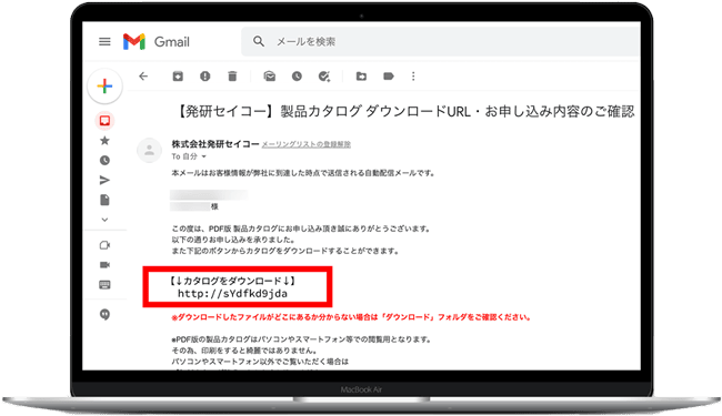 カタログをダウンロードURL