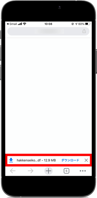 「ダウンロード」をタップ