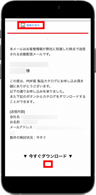 「画像を表示」をタップ