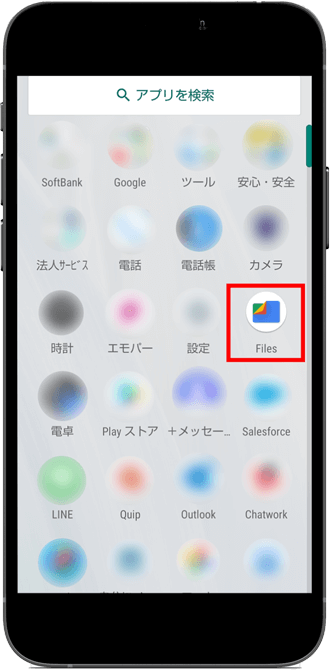 「Files」アプリ