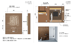 hyoのデザイナーが作成した図面