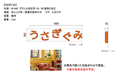 rabbit-classのデザイナーが作成した図面