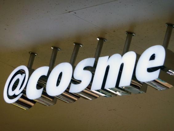 @COSME STORE：ゼロチャンネル