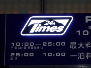 【LED導光板ドコーモルクス】Times 【LED導光板ドコーモルクス】Times