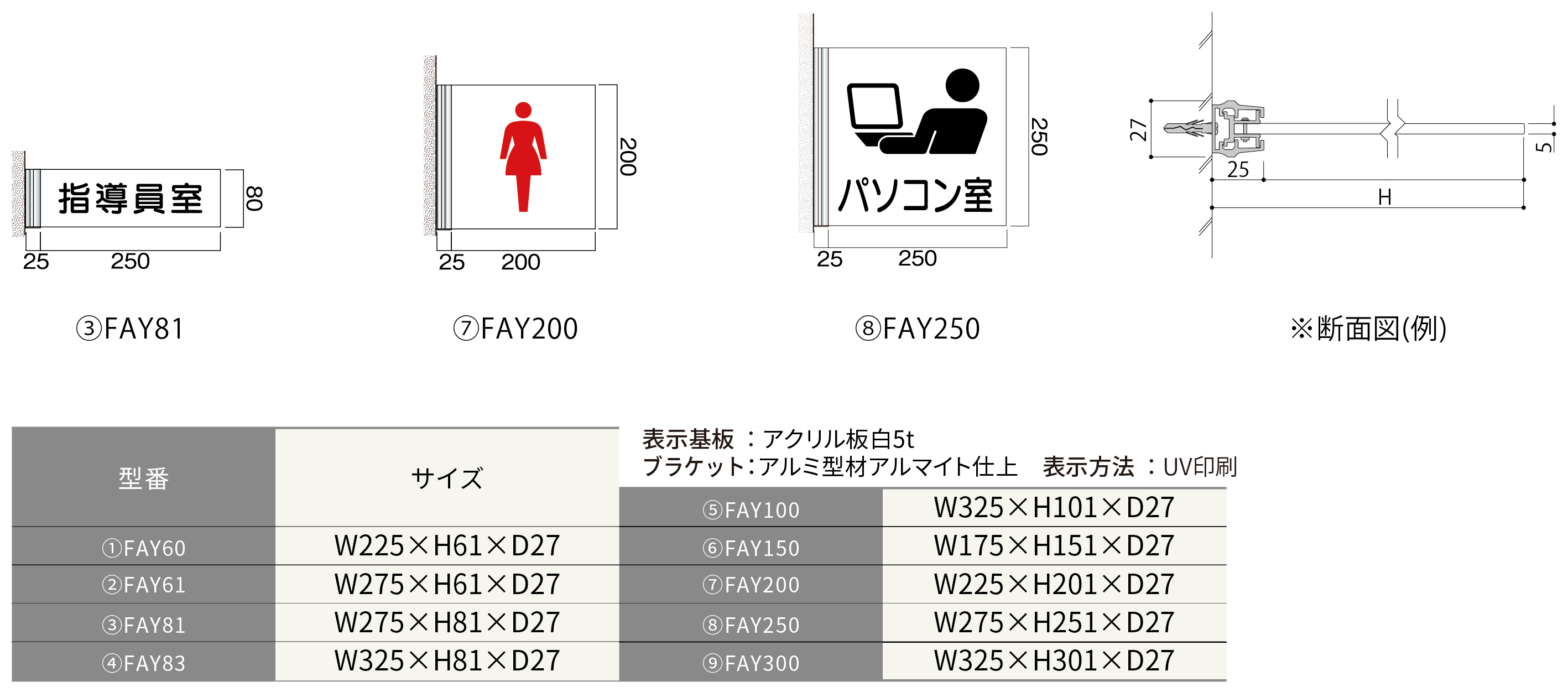 ルームサイン：ALフレームプレート　側面型