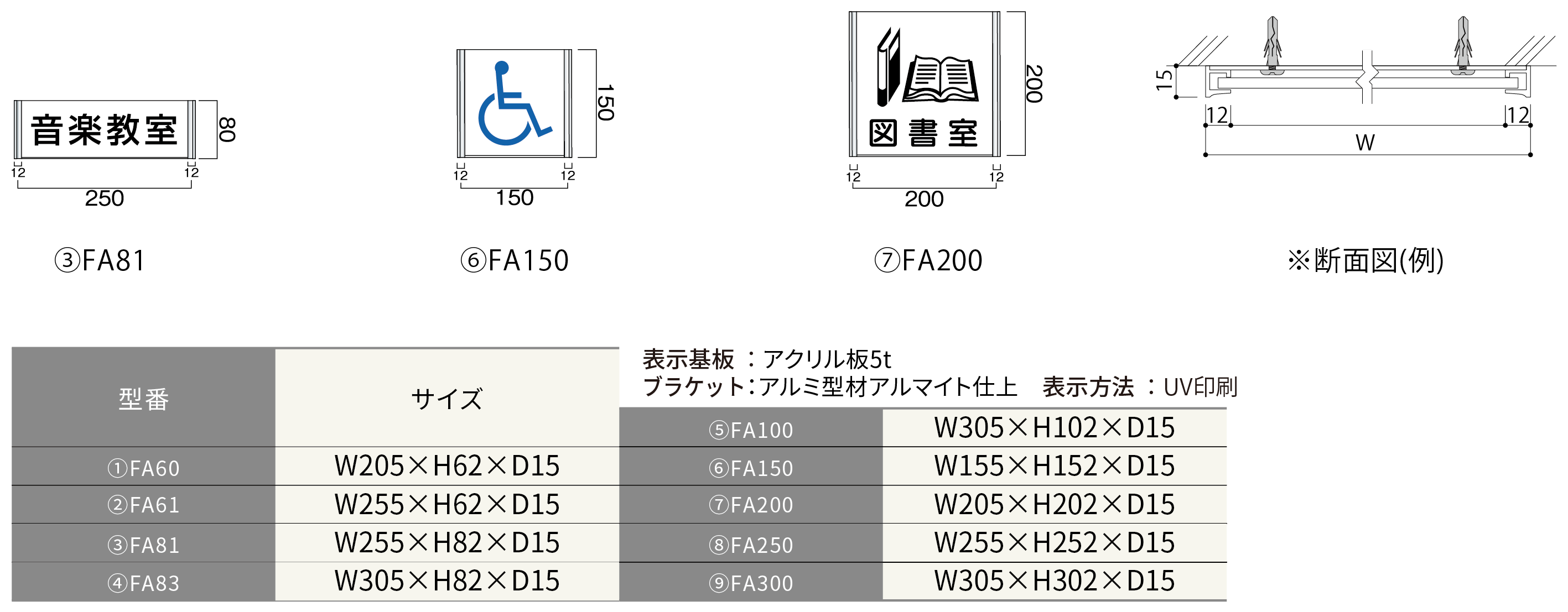 ルームサイン：ALフレームプレート　正面型