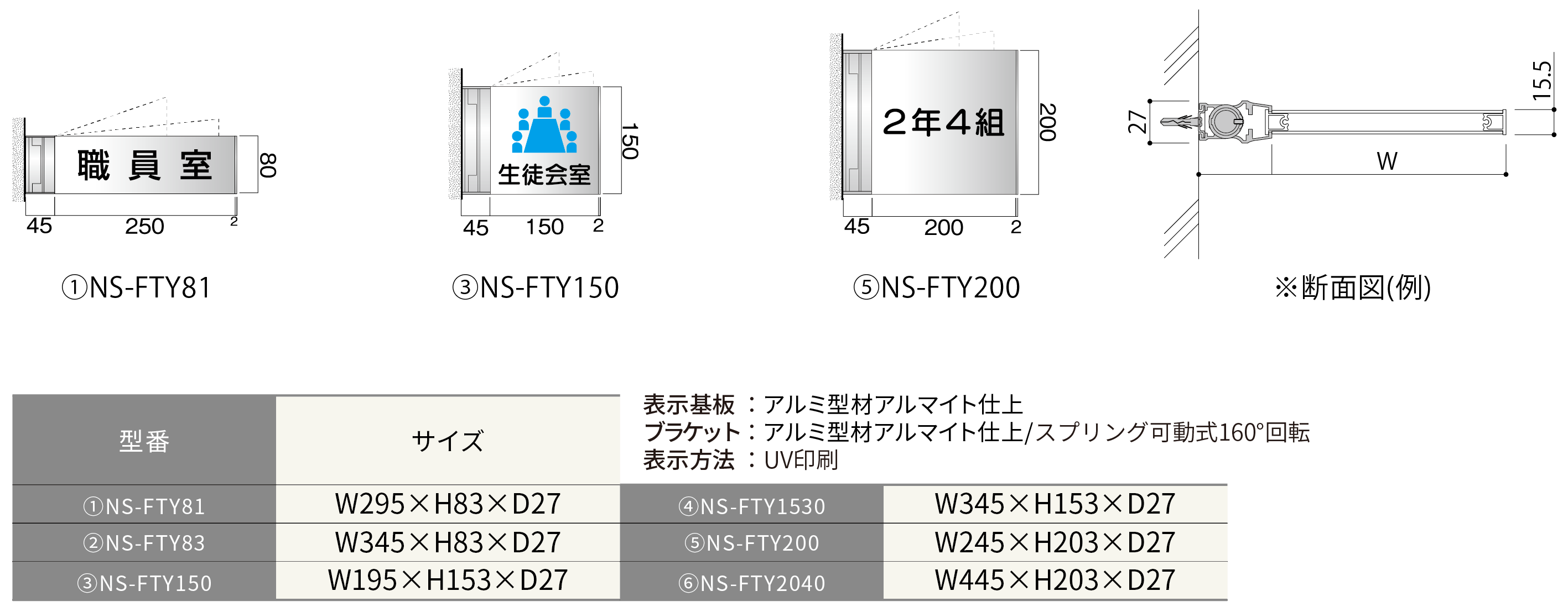 ルームサイン：アルミプレート　スイング型 