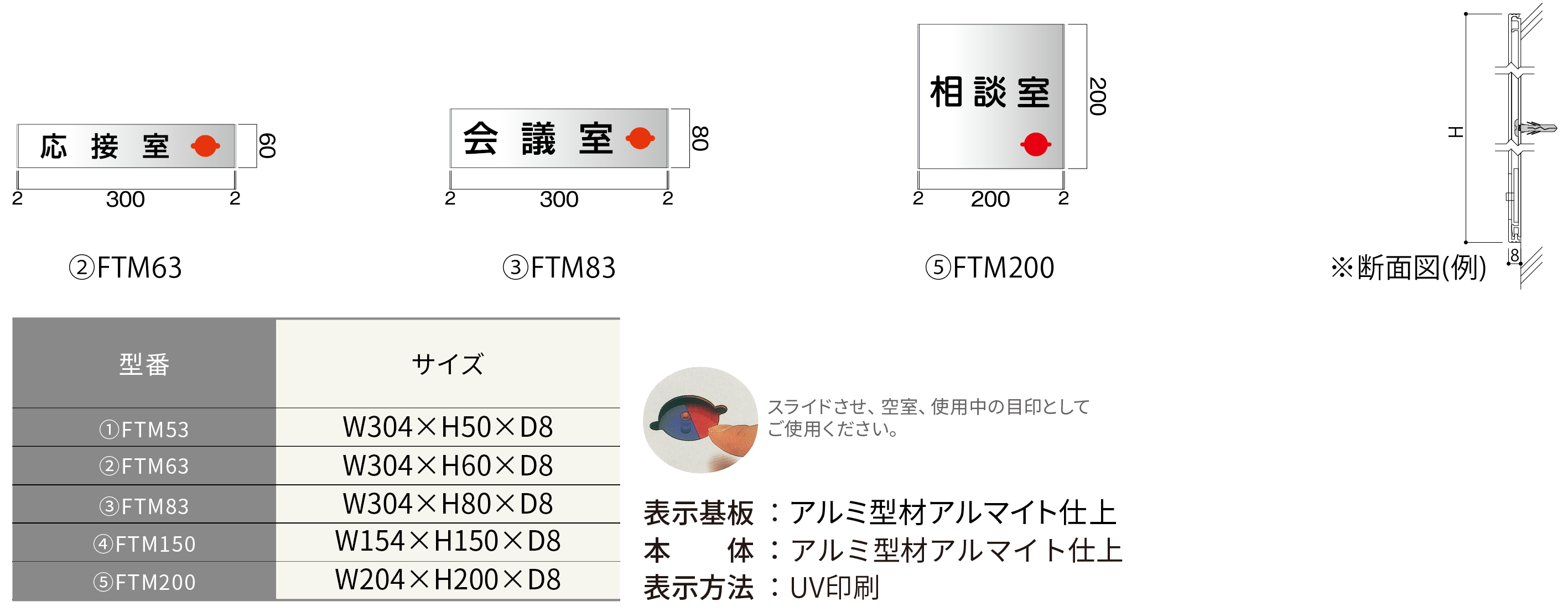 ルームサイン：アルミプレート　正面型在空表示付き