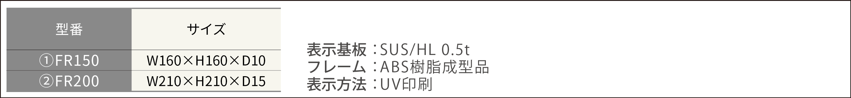 ルームサイン：マンションプレートFR型