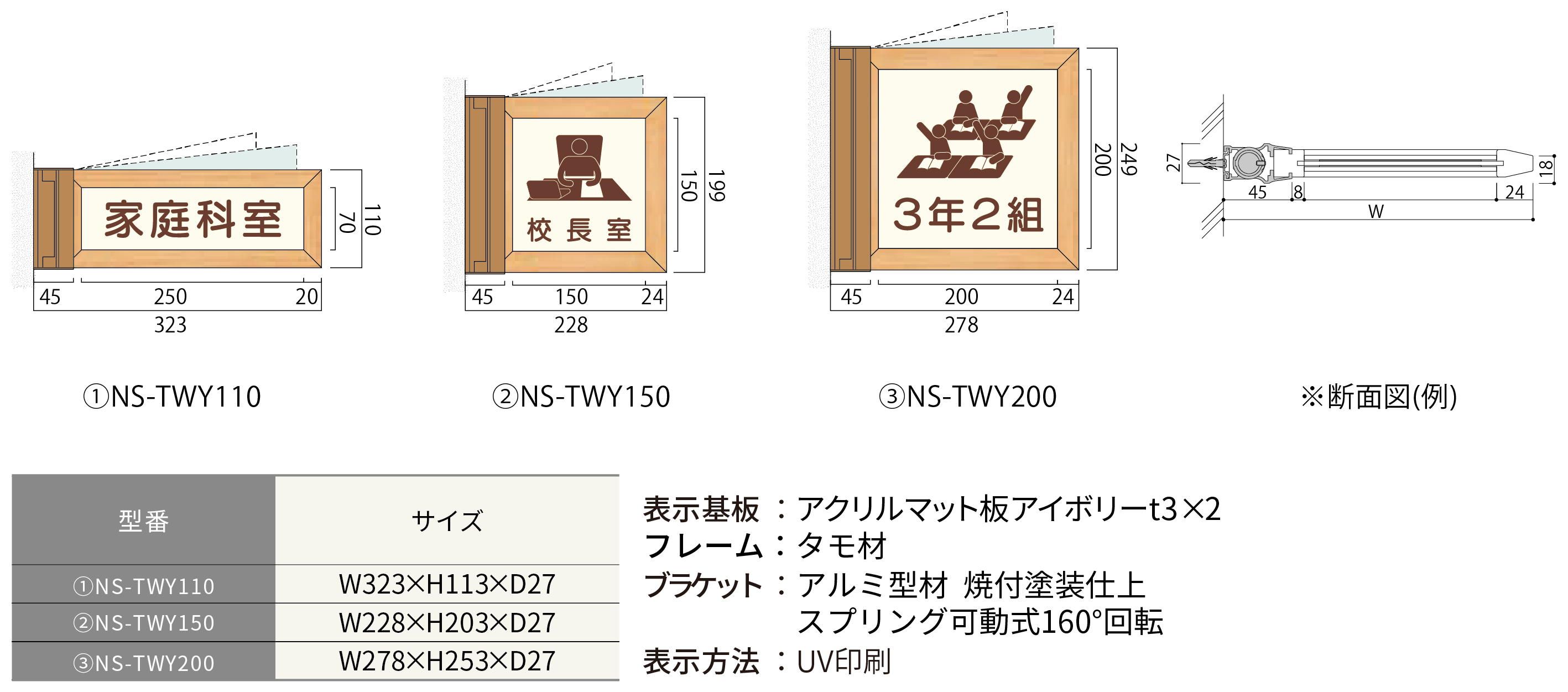 ハッケンルームサイン タモプレートスイング型