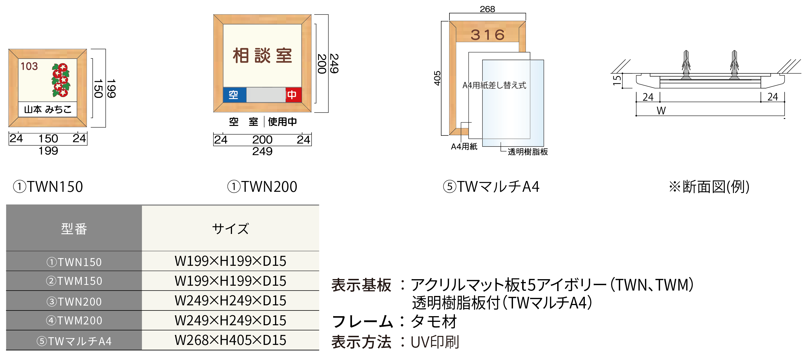 ハッケンルームサイン タモプレート正面型:ネームプレート付き