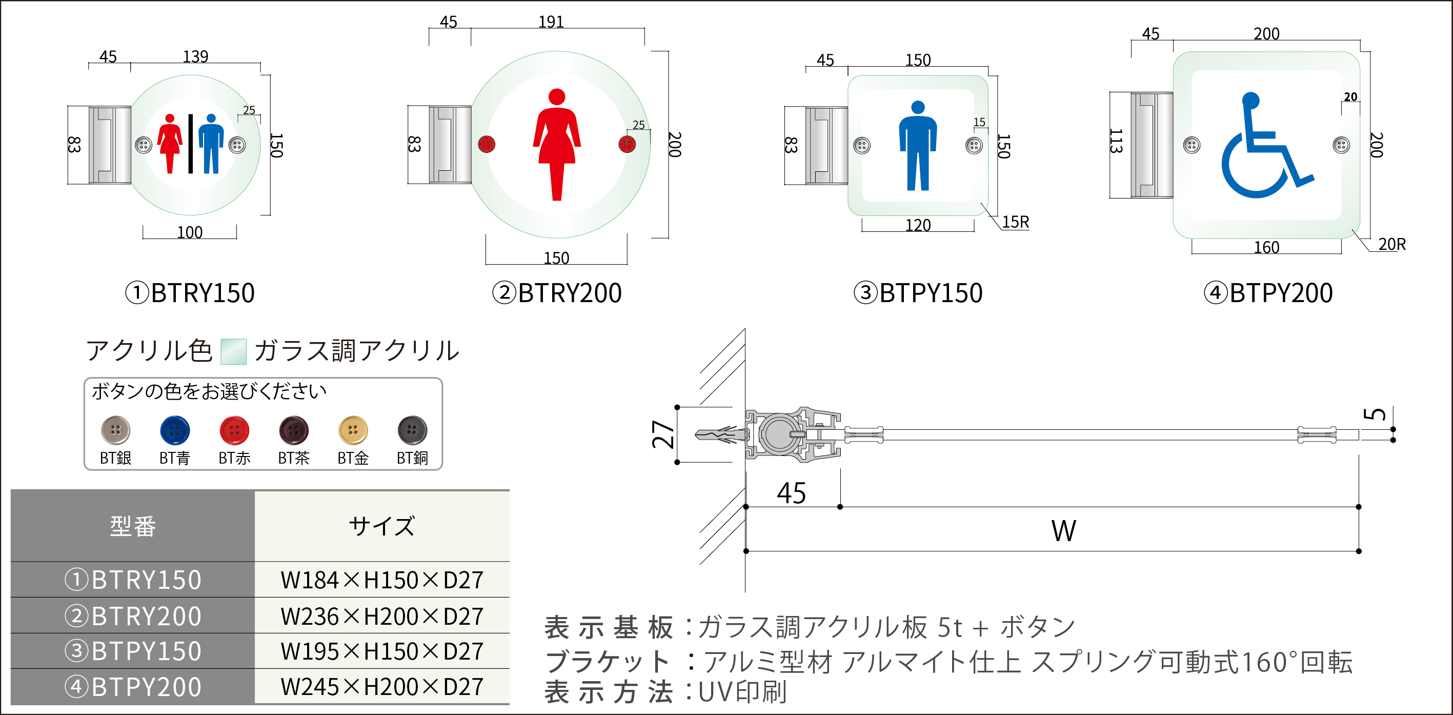 ルームサイン　ボタンプレート スイング型