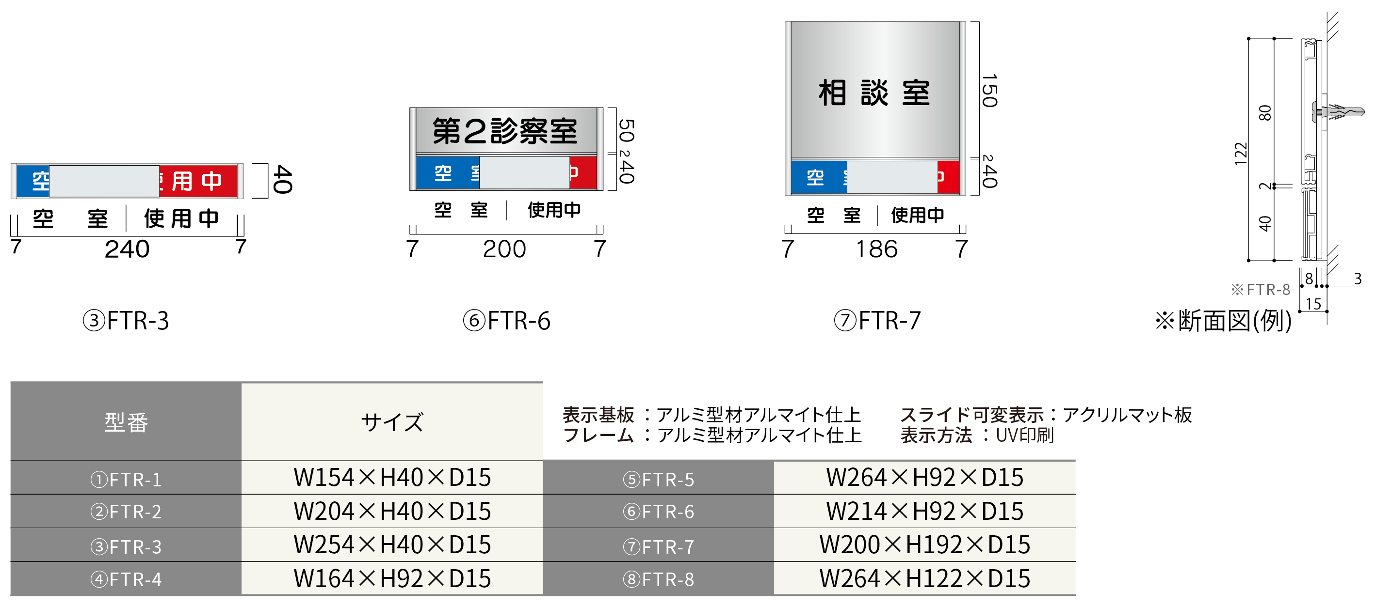 ルームサイン：フリーサイズプレート　正面型在空表示氏名表示付き