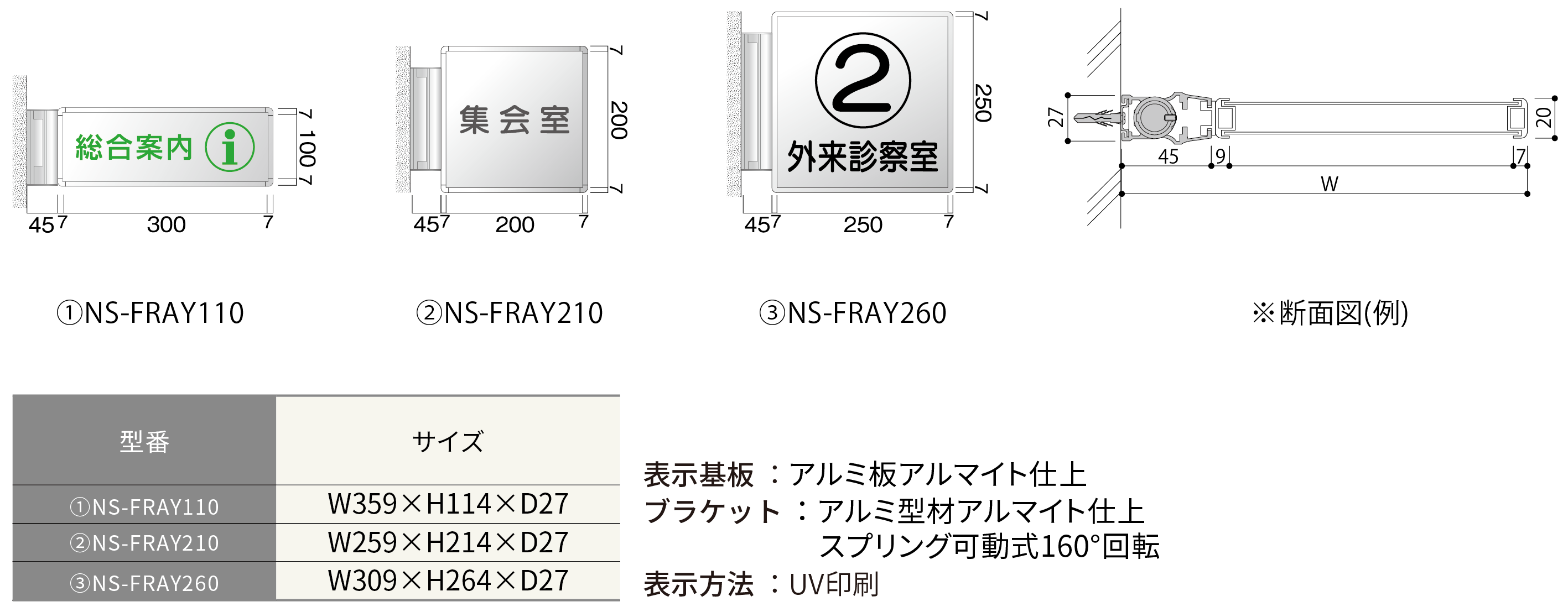 ルームサイン：フリーサイズプレート　スイング型