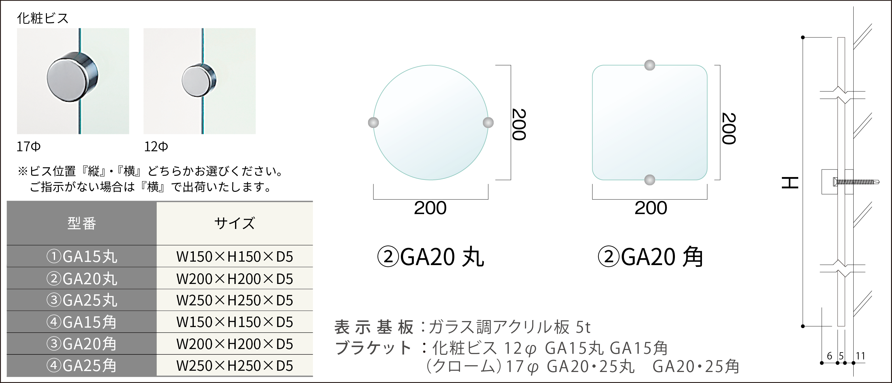 ルームサイン ガラス調プレート