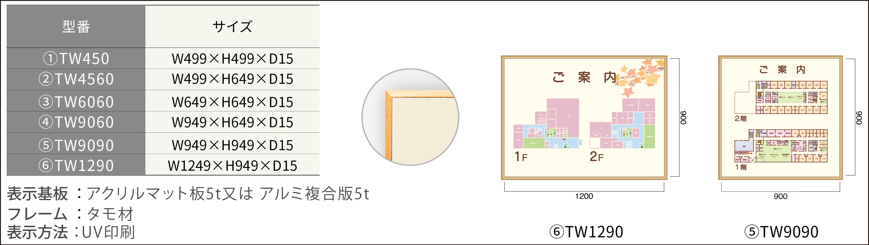 ルームサイン：案内板/木製　タモ枠プレート型