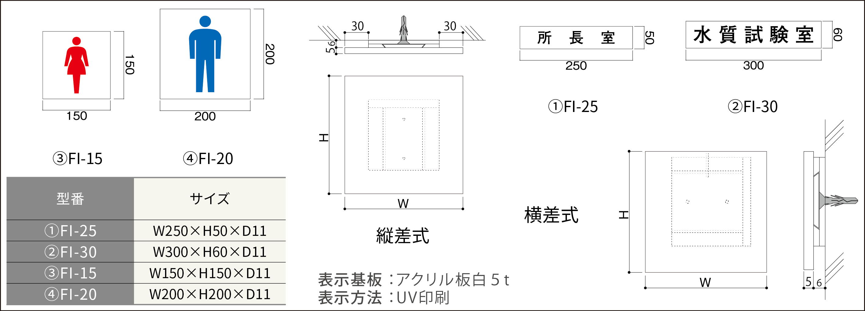 ルームサイン：国土交通省プレート正面型