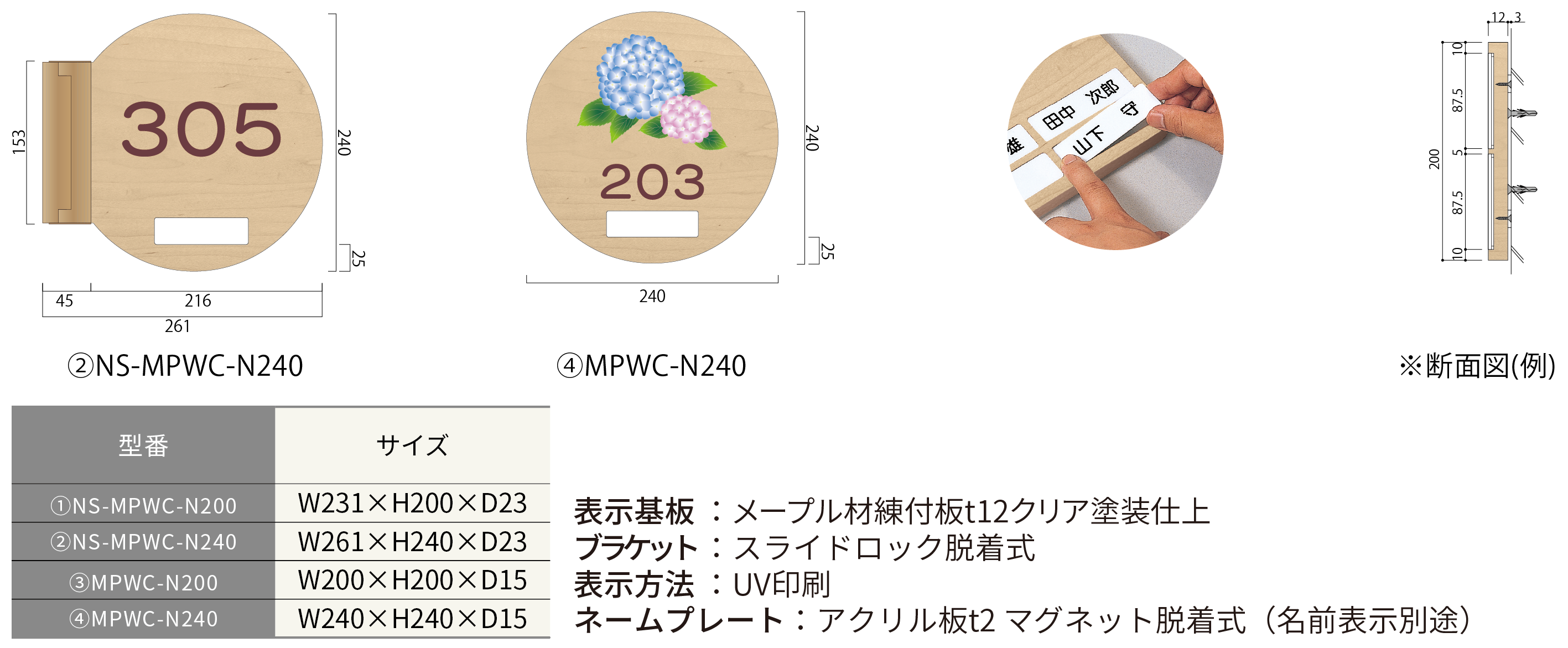 ハッケンルームサイン ウォールナットプレート側面型