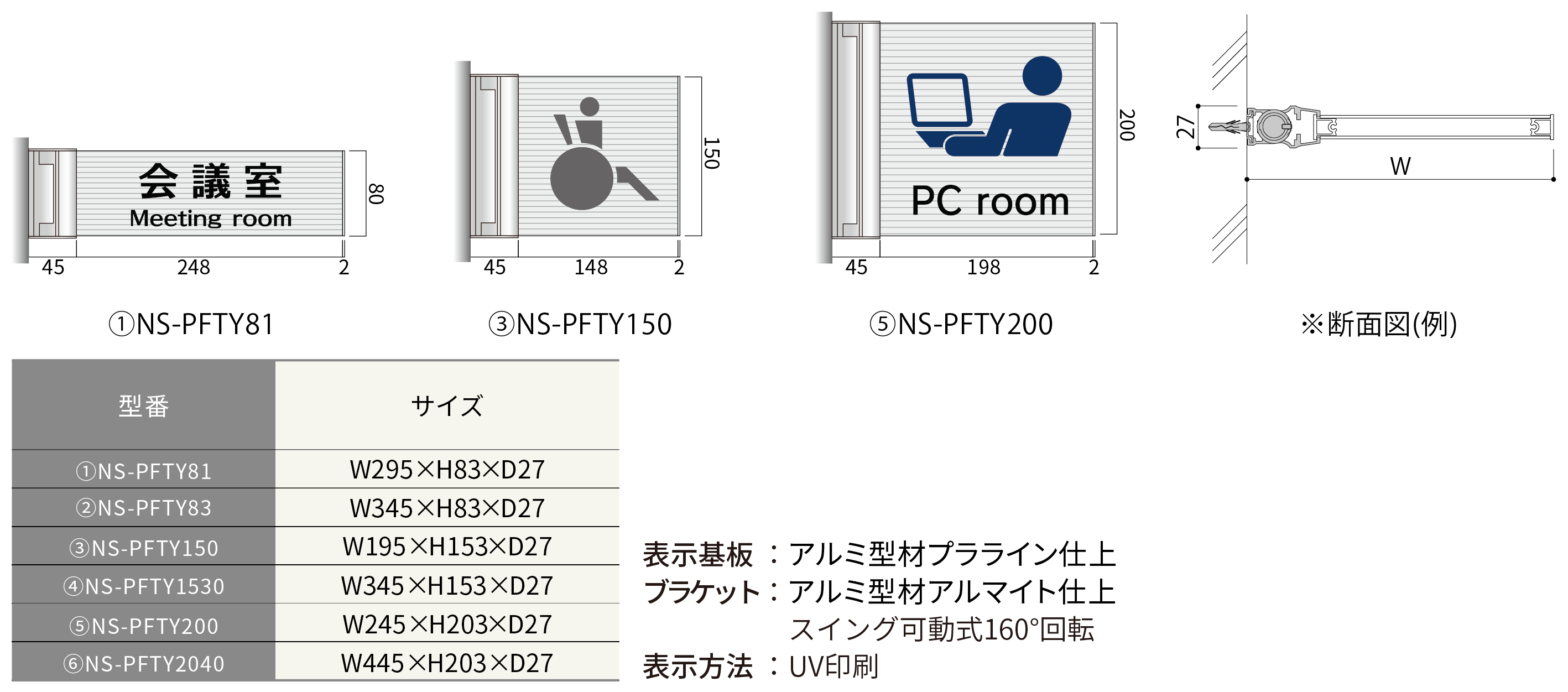 ハッケンルームサイン プララインプレートスイング型