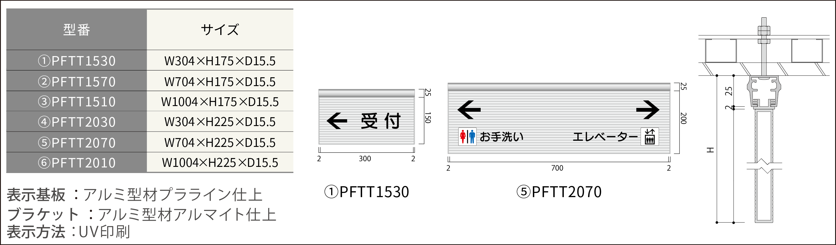 ルームサイン：吊下サイン プラライン型