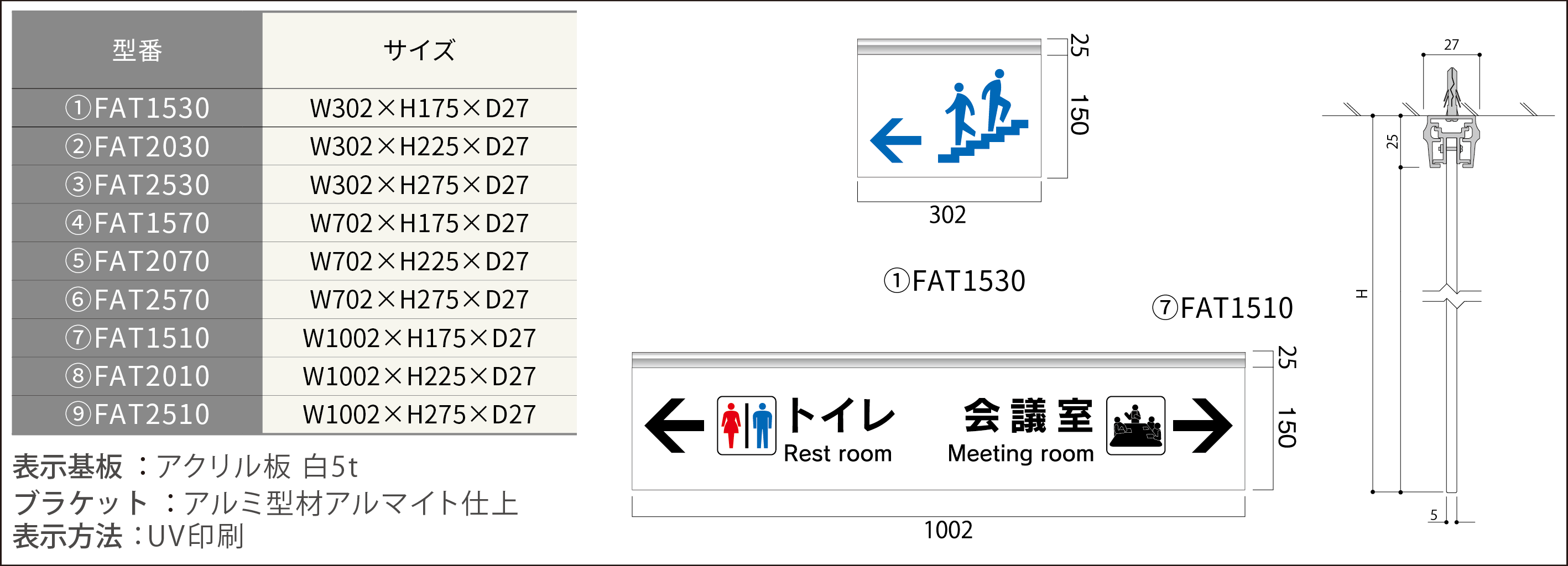 ルームサイン：吊下サイン プラライン型