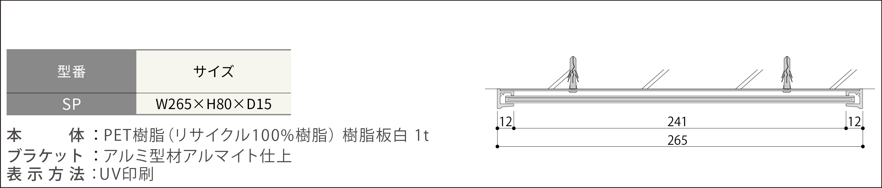 ルームサイン：スタンダードプレート正面型