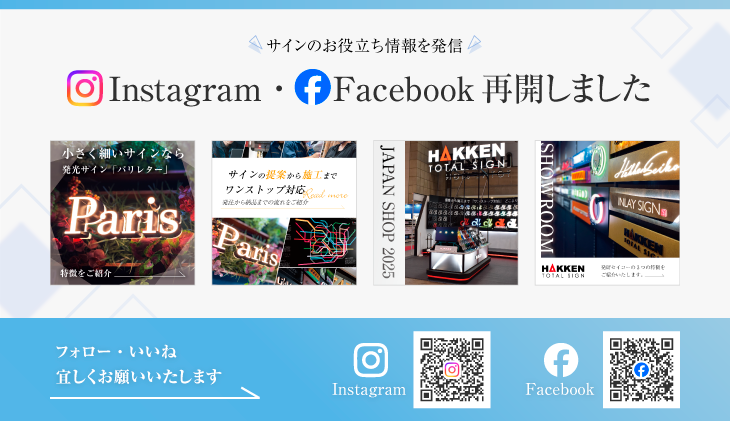 Instagram・Facebook再開しました