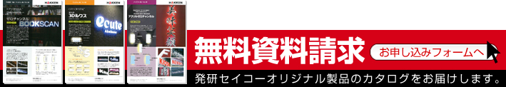 無料資料請求フォームへ