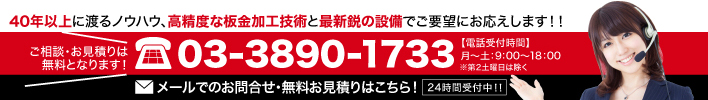 商品についてのお問い合わせフォーム